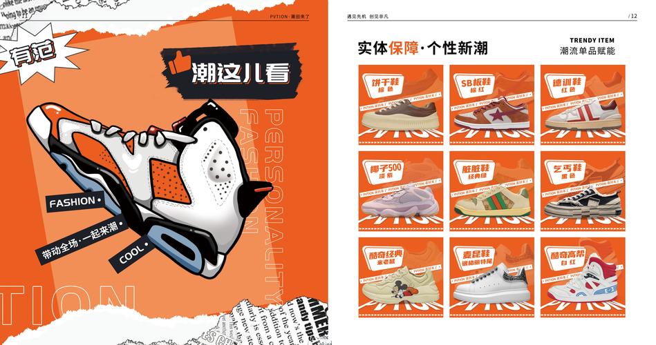 鞋帽零售与批发的互联网销售新机遇